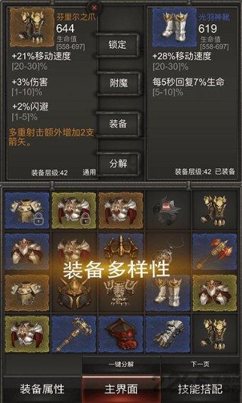 御龙在天手游